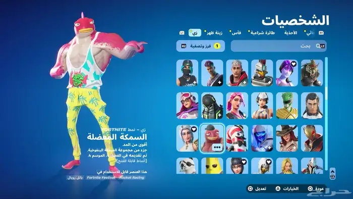 حساب فورت للبيع 7