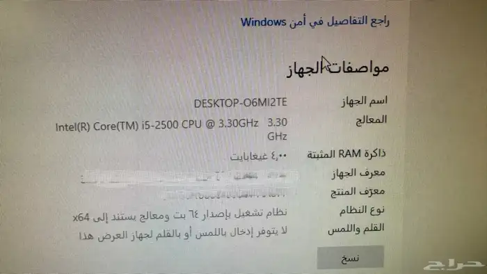 كمبيوتر مكتبي 2