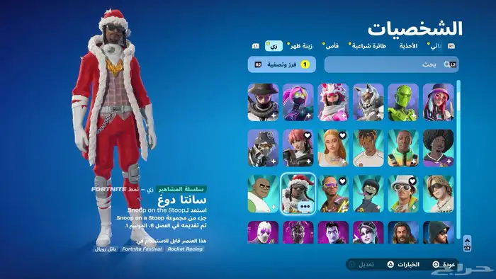 حساب فورت للبيع 2