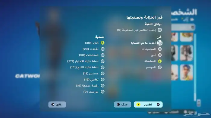 حساب فورت للبيع 25
