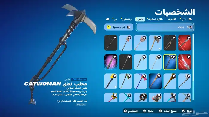 حساب فورت للبيع 27