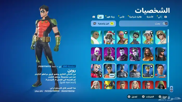 حساب فورت للبيع 3
