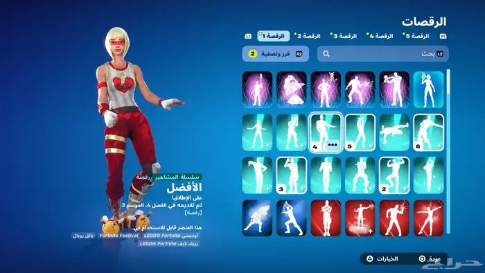 حساب فورت للبيع 48