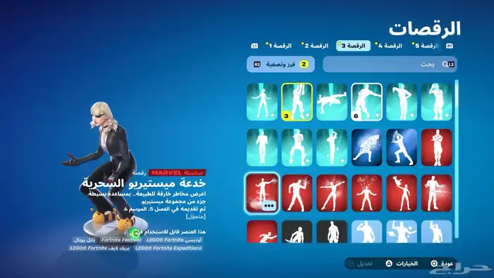 حساب فورت للبيع 32