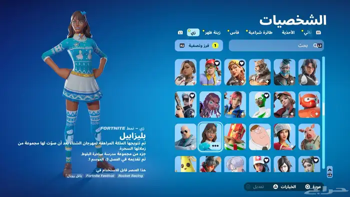 حساب فورت للبيع 11