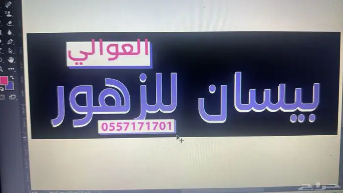 دعاية واعلان 9