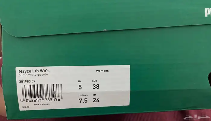 شوز Puma 1
