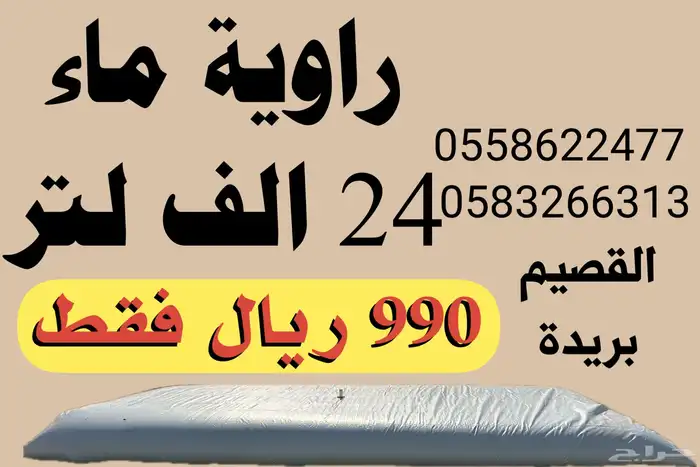 راوية 24 الف 4 طبقات 0