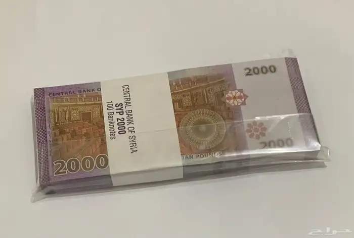 ربطة 2000 ليرة سورية 1