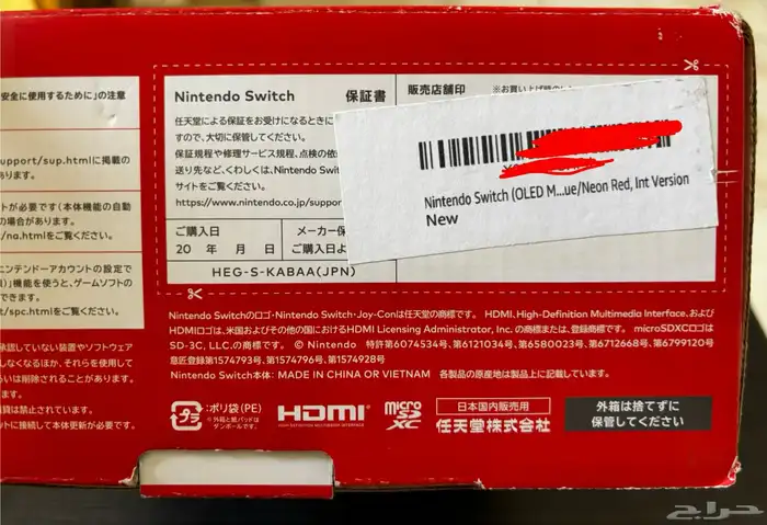 نيتنديو سويتش أوليد جديد 1