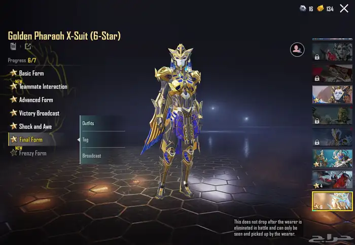 حساب ببجي موبايل 83  لفل سكنات  83 سكنات ميثك ونوادر 94