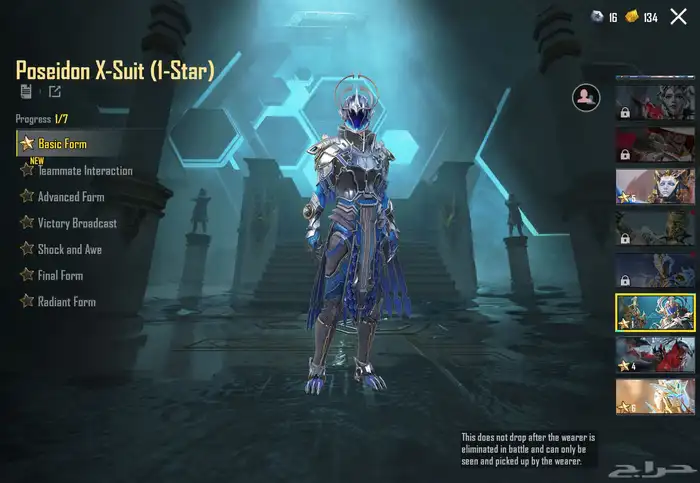 حساب ببجي موبايل 83  لفل سكنات  83 سكنات ميثك ونوادر 92