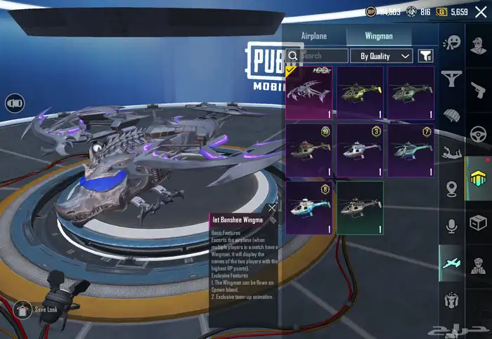 حساب ببجي موبايل 83  لفل سكنات  83 سكنات ميثك ونوادر 79