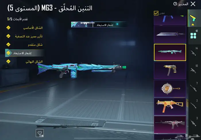 حساب ببجي للبيع على السوم 34