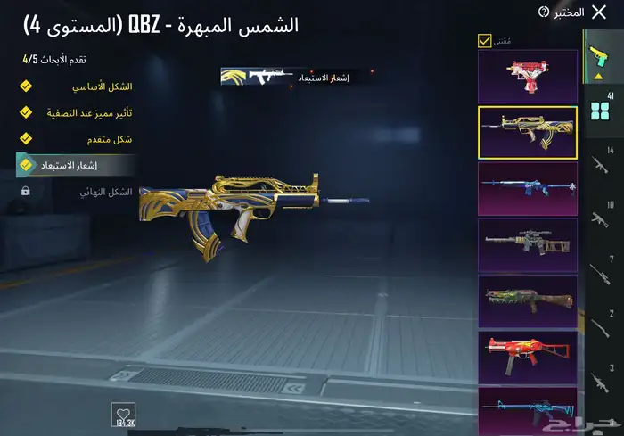 حساب ببجي للبيع على السوم 26