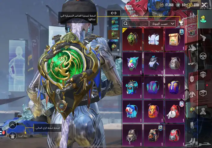 حساب ببجي للبيع على السوم 13