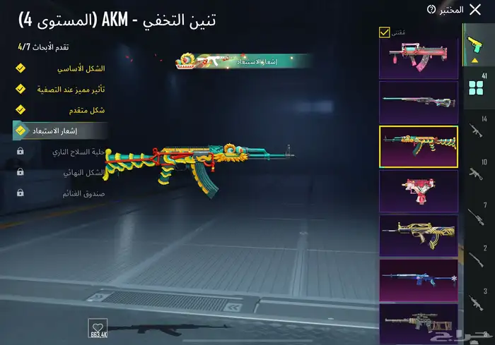 حساب ببجي للبيع على السوم 28