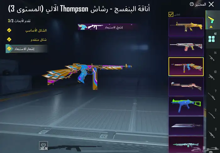 حساب ببجي للبيع على السوم 35