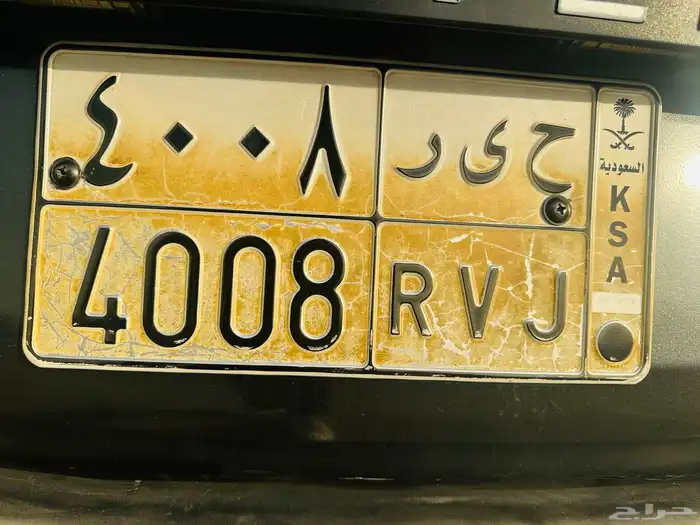 Number Plate 4008 0