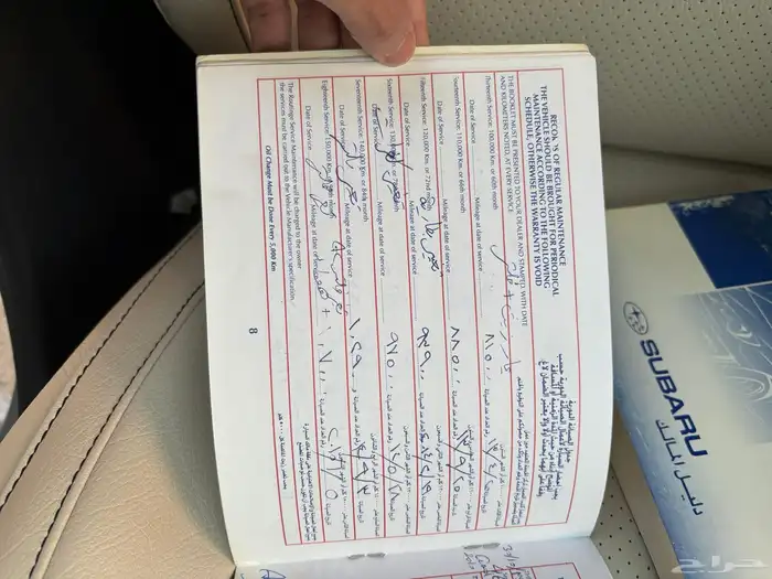 سوبارو أمبريزا 2007 أوتوماتيك 33