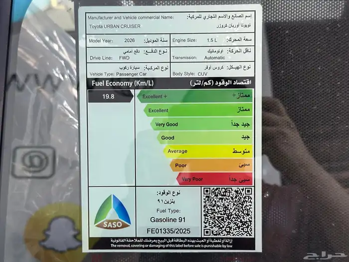 تويوتا اوربان كروزر GLX فل كامل 2026 15