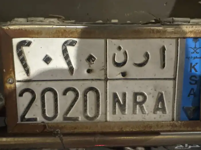 للبيع لوحه نقل 2020 0
