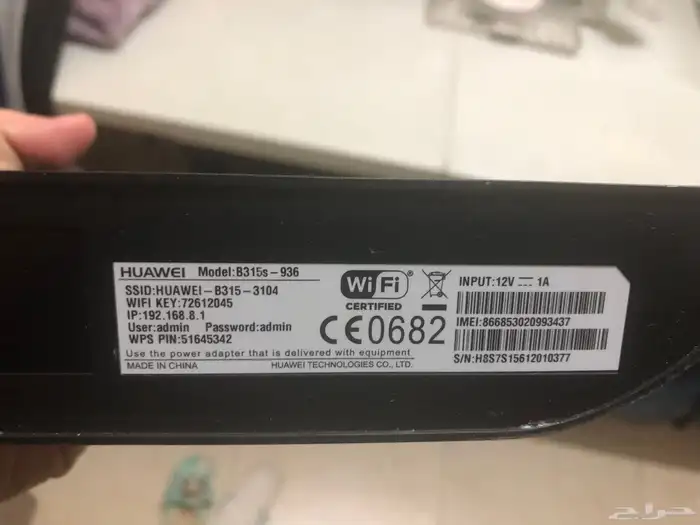 راوتر هواوي 3