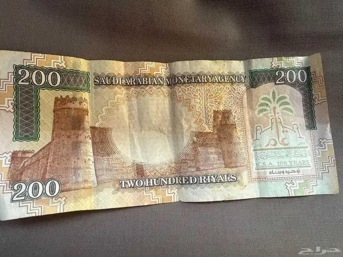 200 الملك عبدالعزيز 1