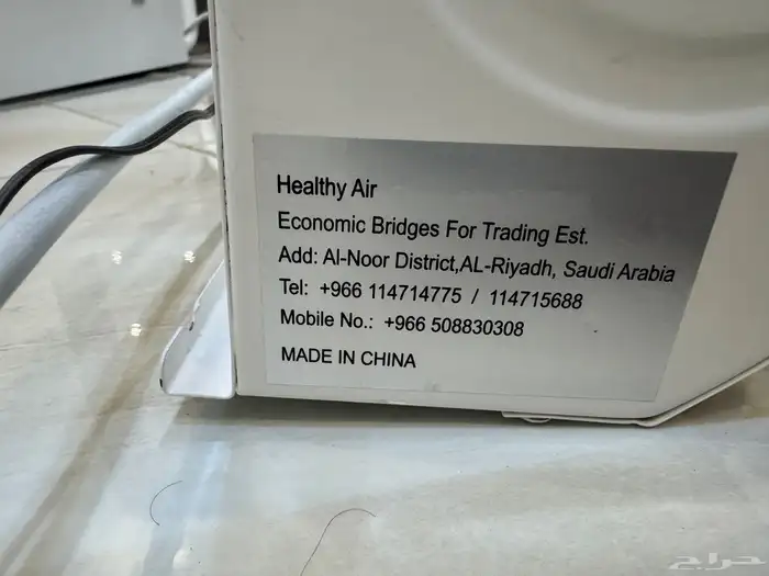 ستارة هوائية 4