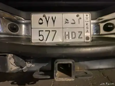 لوحة سيارة م د ه 577 0