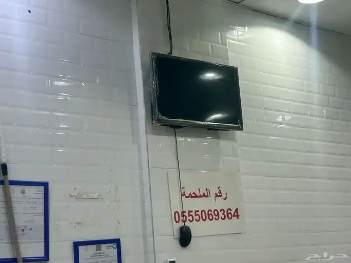 ملحمة للبيع 1