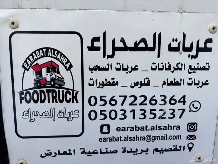 كرفان   موترهوم للبيع فورد 24