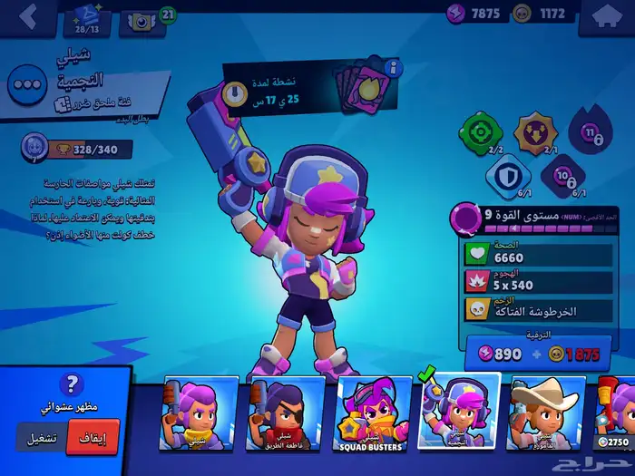 حساب براول ستارز ثاني اسطوري و فيه كثير شحن فائق للشخصيات 2