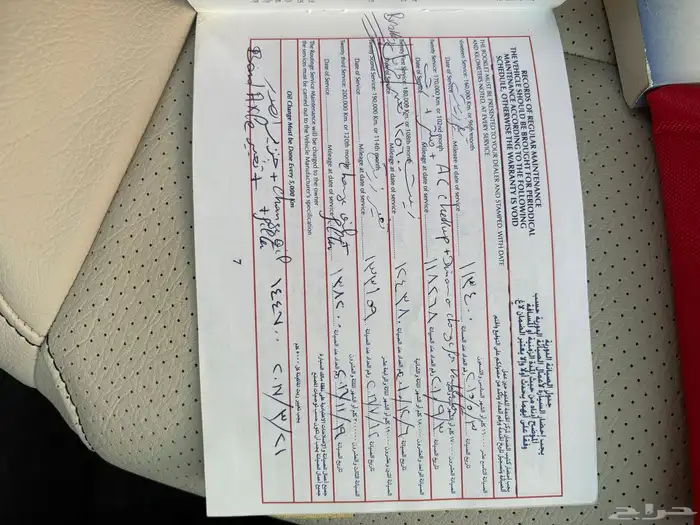 سوبارو أمبريزا 2007 أوتوماتيك 34