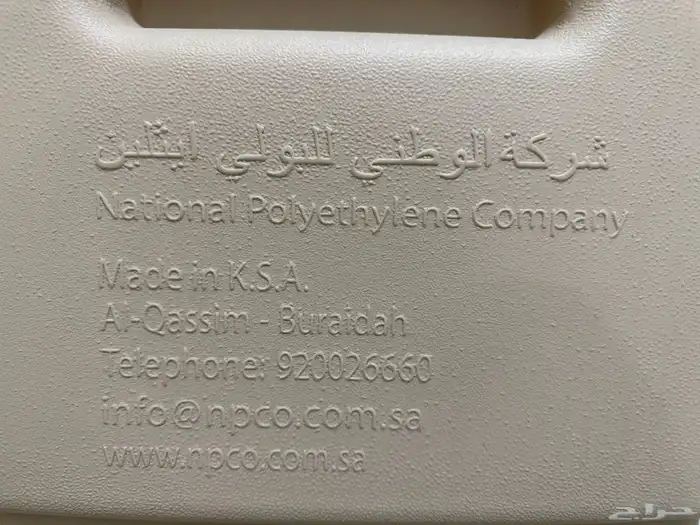 تانكي الوطني لأغلب السيارات بولي أثيلين 1