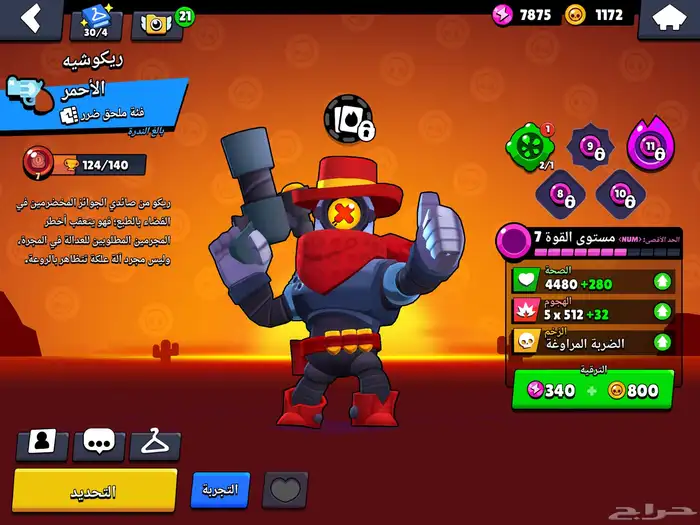 حساب براول ستارز ثاني اسطوري و فيه كثير شحن فائق للشخصيات 9