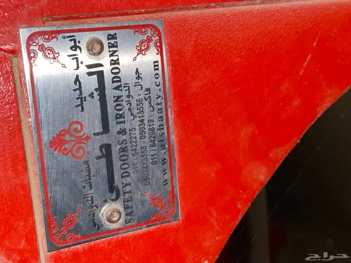 وجار او مشب الدوادمي 1