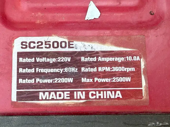 ماطور كهرب يشغل 2200w 2