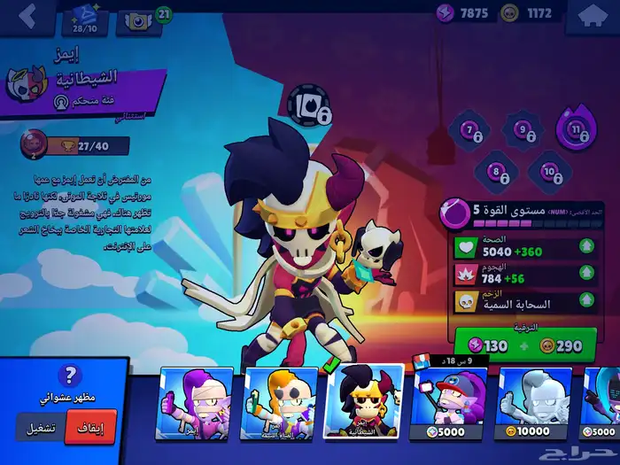 حساب براول ستارز ثاني اسطوري و فيه كثير شحن فائق للشخصيات 12