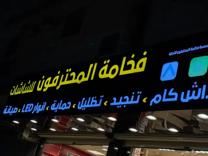 شاشة فورد اكسبديشن 2017 7