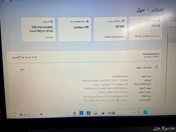 لاب توب لينوفو Lenovo IdeaPad 1 14IAU7 5