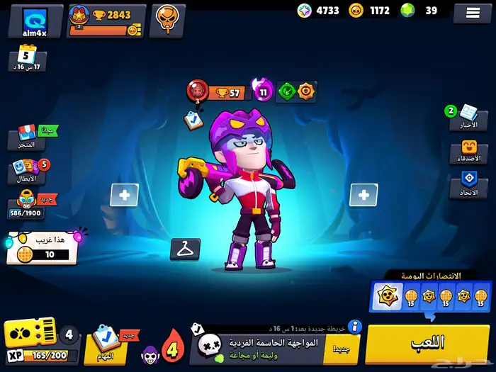 حساب براول ستارز ثاني اسطوري و فيه كثير شحن فائق للشخصيات 25