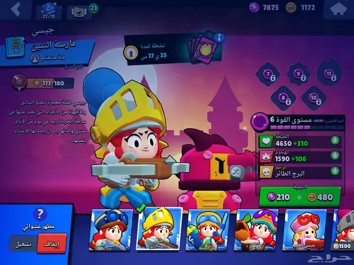 حساب براول ستارز ثاني اسطوري و فيه كثير شحن فائق للشخصيات 6