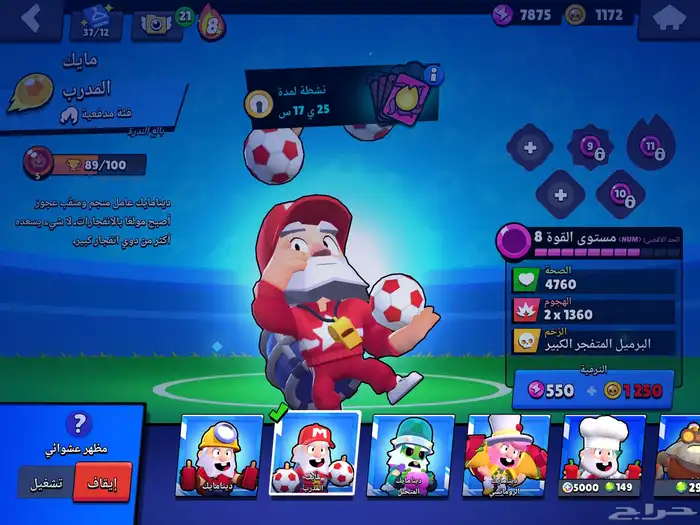 حساب براول ستارز ثاني اسطوري و فيه كثير شحن فائق للشخصيات 7