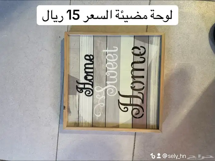 اثاث واغراض اكيد بتحتاجهم بسعر البلاش 19