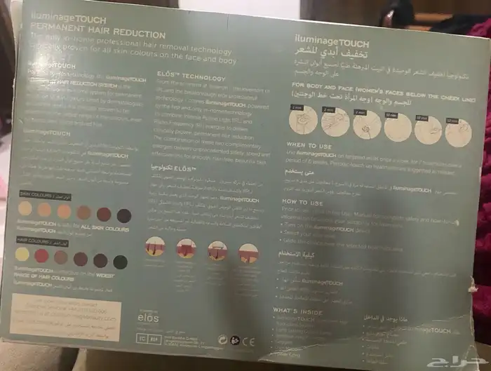 ليزار شعر 2600 ونضه 1