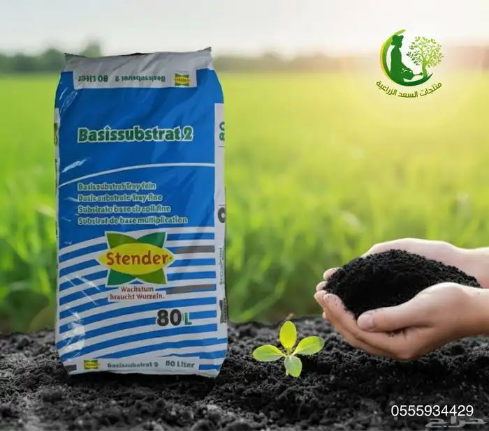 سماد البقره السوداء- تربه زراعيه بوتنج سويل - بيرلايت- NPK 1