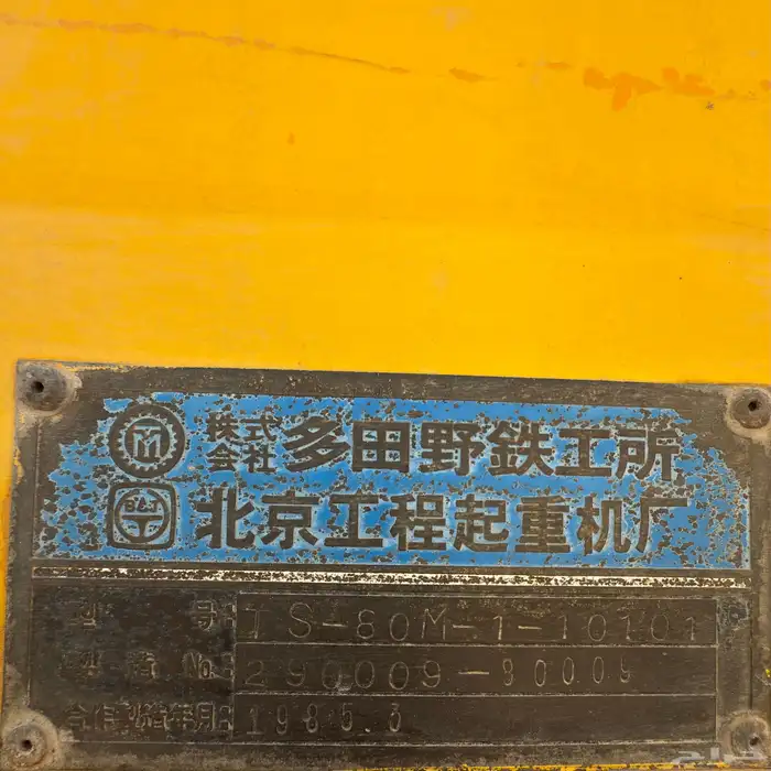 كرين تدانو 8 طن 4