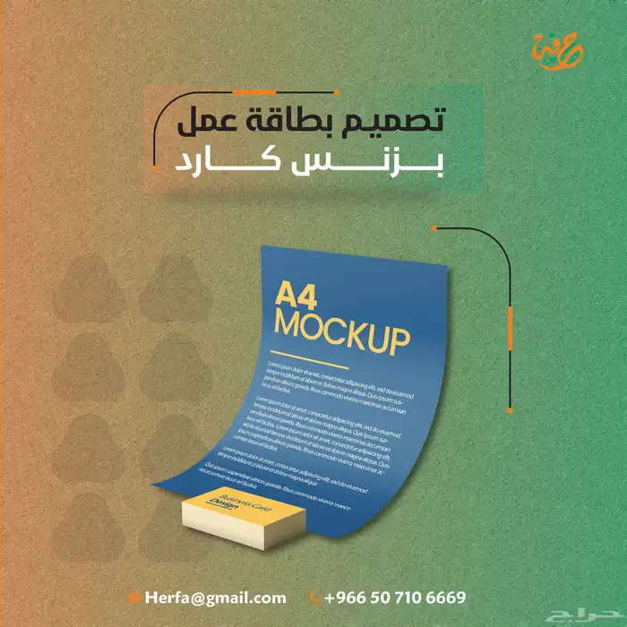 مصمم جرافيك 5