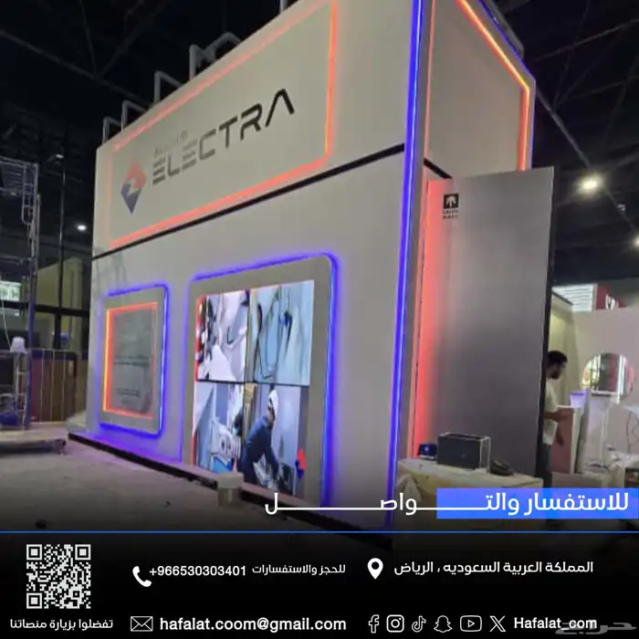 تأجير شاشات تنظيم معارض مؤتمرات معارض 1